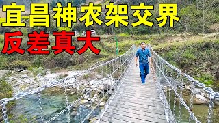 实拍从宜昌进入神农架，都是属于湖北省，两地交界反差太大【穷游的似水年华】