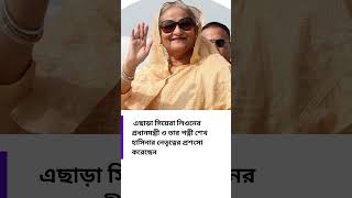 প্রধানমন্ত্রী শেখ হাসিনার নেতৃত্বের প্রশংসায় বিশ্ব নেতৃবৃন্দ