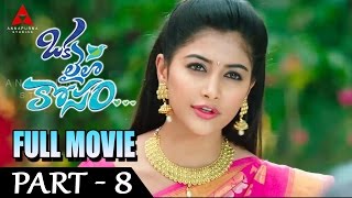 Okalaila kosam Telugu Movie Part 08 || Naga Chaitanya, Pooja Hegde