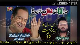 New Naat 2017 Rahat Fateh Ali khan & Wajhi faroki