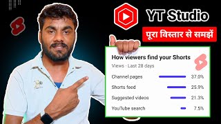 How Viewers Find Your Shorts YT Studio | Channel Pages, Shorts Feed, Hashtag Pages, Suggested Videos