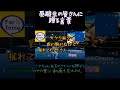 【頑張る受験生の皆さんに贈る言葉】 shorts サクラ咲ケ fortnite