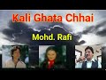 Kali Ghata Chhai | Mohd Rafi | Romantic Song | Shashi Kapoor | Rekha | Naresh Khapre Karaoke Station