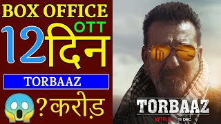 Torbaaz box office collection | Torbaaz movie 12th day box office collection | Sanjay dutt, Rahul
