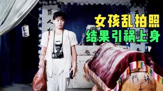 無知的女人，在靈堂亂拍照，怎料竟將亡魂帶回了家！01 #讓你看懂 #我的觀影報告 #佳片速賞 #一口氣看完 #騰訊電影