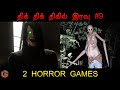 திகில் இரவு #9 - 2 Ghost Games - Shinkansen 0, Silent Breath Horror Night Live TamilGaming