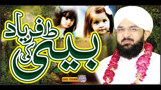 Hazrat Dahiya Kalbi ka Waqia ,New Bayan 2021,By Hafiz Imran Aasi Official 1   25.11.2021