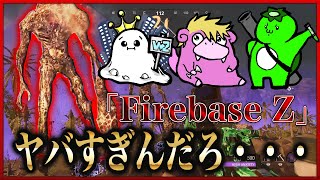 [BOCW] ゾンビ新マップ「Firebase Z」初見プレイが面白すぎたｗ [入浴]