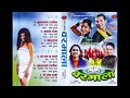 manko dhoka khullai chha hai hd audio nepali movie barmala by sindhu malla