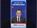 신통방통 김민수 “김정숙 여사 대한민국 국격 훼손 시켜”