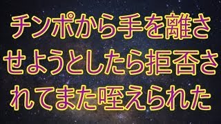 両親を亡くし厳格な祖母に引き取られた俺。厳しくも優しく育てられ就職するも上司から研修中のいじめで悪戦苦闘するも入社式の日に幼馴染と祖母が...【朗読】