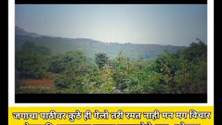 Konkan whatsapp status