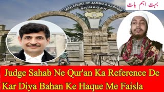 Judge sahab ne Qur'an ke Reference De kar diya bahan ke Haque me faisla diya#court#islam#trending