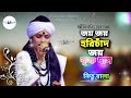 জয় হরিচাঁদ জয় কৃষ্ণ দাস নিতু বালা joy harichand joy krishna das nitu bala tune with mithun