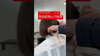 名古屋市守山区イオン徒歩3分ヤマダデンキ横　美容院　髪を切りたい　バッサリカットはベテラン美容師に任せて！　＃Shorts