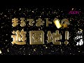 【cm】イオン　ブラックフライデー　2019