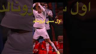 اول سي لرونالدوا CR7