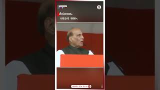 Rajnath Singh : તેલંગણામાં KCRના પરિવારજનો સરકાર ચલાવે છે