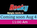 teaser – rocky movie scenes bangla movie master ms