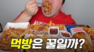 추석 기념 먹방 고?