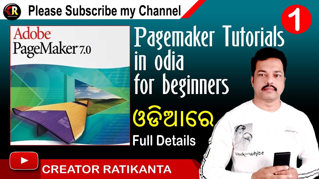 Pagemaker Tutorials In Odia For Beginners Pagemaker Tutorials