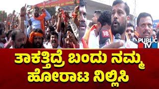 VHP Leader Sharan Pumpwell Raises Slogans Against Siddaramaiah Government