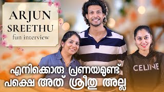 RING 💍 ഇപ്പോഴും സൂക്ഷിക്കുന്നത് ശ്രീതു തന്നതുകൊണ്ടാണോ?| #arjunsyamgopan #sreethukrishnan #sreejun