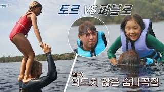 [선공개] 윤종신 저질 체력(!) 의도치 않은 숨바꼭질...(ft.다이빙) 나의 외사친 10회