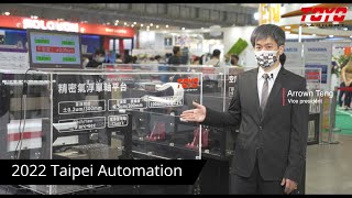 【TOYO ROBOT】2022 TAIPEI AUTOMATION SHOW HIGHLIGHTS