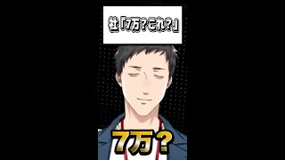 社築「7万？これ？」【にじさんじ切り抜き /社築 /加賀美ハヤト /花畑チャイカ 】 #shorts