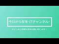 webexで電話会議をやってみよう