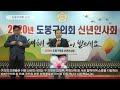 도봉구의회 소식 도봉주간뉴스 406회