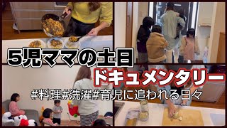 【密着】忙しすぎる5児ママ