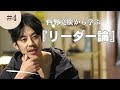 西野亮廣『リーダー論について〜70分総集編』 西野亮廣 西野亮廣エンタメ研究所 チムニータウン