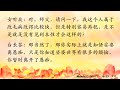 卢台长【节目录音 字幕】见不到本性，人会反复犯错 心灵法门