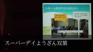 第3回ようざん認知症介護事例発表会