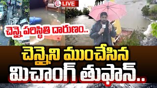 LIVE Visuals Of Chennai As Cyclone Michaung Approaches : చెన్నైని ముంచేసిన మిచాంగ్ తుఫాన్..