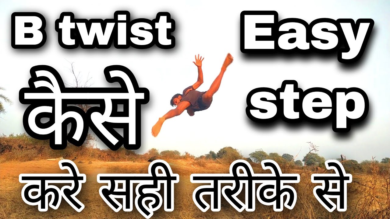 B-twist-butterfly | कैसे सिके | Butterfly Twist Tutorial In Hindi सबसे ...