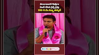 తెలంగాణలో కొత్తగా మోడీ వేసిన రైల్వే లైన్లు 100 కి మీ కన్నా తక్కువే #brsparty #shorts #telangana #kcr