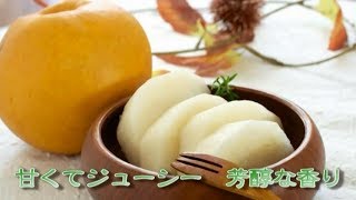 【末広】高知ご自慢の味！新高梨！！！【すえひろ屋】【商品紹介】【新高梨】【針木】【黒岩】