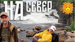 Северная Карелия и Кольский. Часть 1.