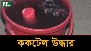 গাইবান্ধায় শহীদ মিনার এলাকা থেকে ককটেল ও ধারালো অস্ত্র উদ্ধার