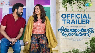 Ntikkakkakkoru Premandaarnnu - Official Trailer | Sharafudheen | Bhavana | Shebin Benson | Adhil