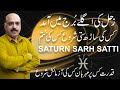 Sarh Satti 2023 | Saturn 2023 Impact on all Signs | Astrologer Raza Jawa