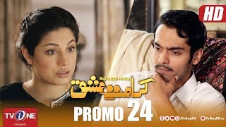 Karamat e Ishq | Episode 24 | Promo | TV One Drama