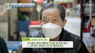 30년 동안 한자리를 지킨 국밥장인의 「순댓국」 #광고포함| [알콩달콩] 59회 | TV CHOSUN 20201210 방송