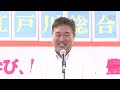 第17回 江戸川総合人生大学祭