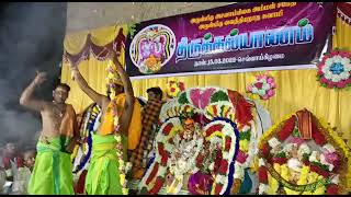 Tittagudi Arulmigu Sri Vaidyanathswamy udanurai Sri Asanambigai Amma Thirukkalyanam