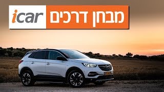 אופל גרנדלנד X - חוות דעת - iCar