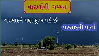 એક નાનું વાદળું બોલ્યું : ‘'આ રાત અહીંથી જાય તો અંધારું મટે.